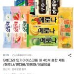 빙그레 인기아이스크림 바 40개 혼합 세트