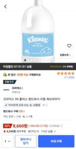 크리넥스 핸드워시 리필 허브파우더 4L
