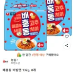 배홍동 비빔면 137g, 8개