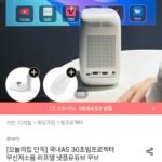 30초빔 무선 미니빔 프로젝터