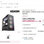 아싸컴 반본체 AMD 반본체_7700X3D+32GB+1TB