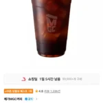 [메가MGC커피] (ICE)아메리카노