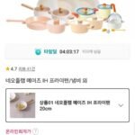 네오플램 메이즈 IH 프라이팬 20cm