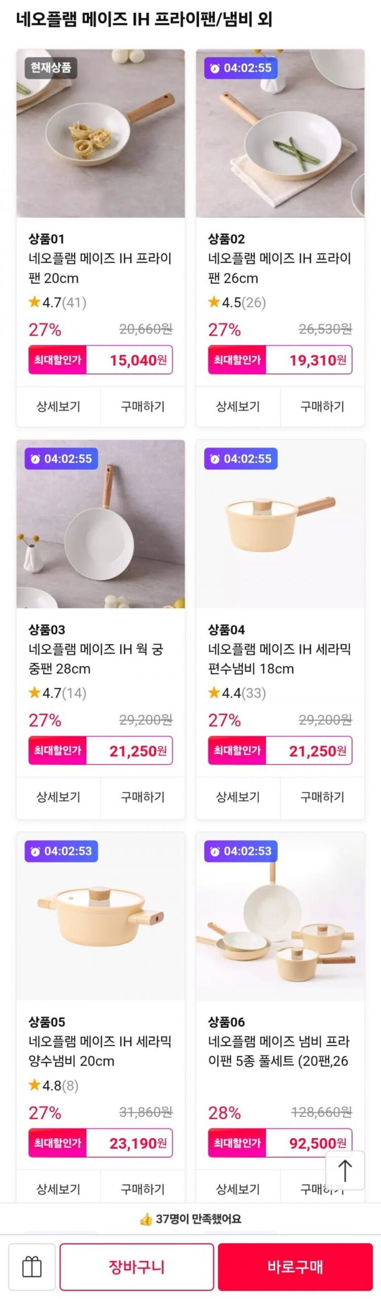 네오플램 메이즈 IH 프라이팬 20cm