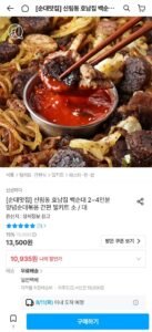 신림동 호남집 백순대 2~4인분 양념순대볶음 간편 밀키트 800g