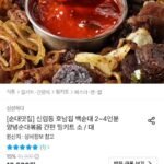 신림동 호남집 백순대 2~4인분 양념순대볶음 간편 밀키트 800g