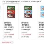 롯데웰푸드 티코 다크초코 510ml+말차 510ml+밀크초코 510ml 각 1개 (총 3개)