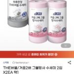 스카트 거품 2배 그물 망사수세미