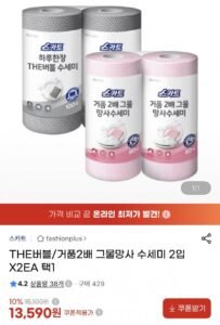 스카트 거품 2배 그물 망사수세미