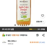 데니그리스 유기농 사과 식초, 1L, 1개