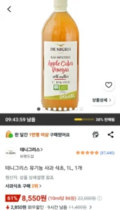 데니그리스 유기농 사과 식초, 1L, 1개