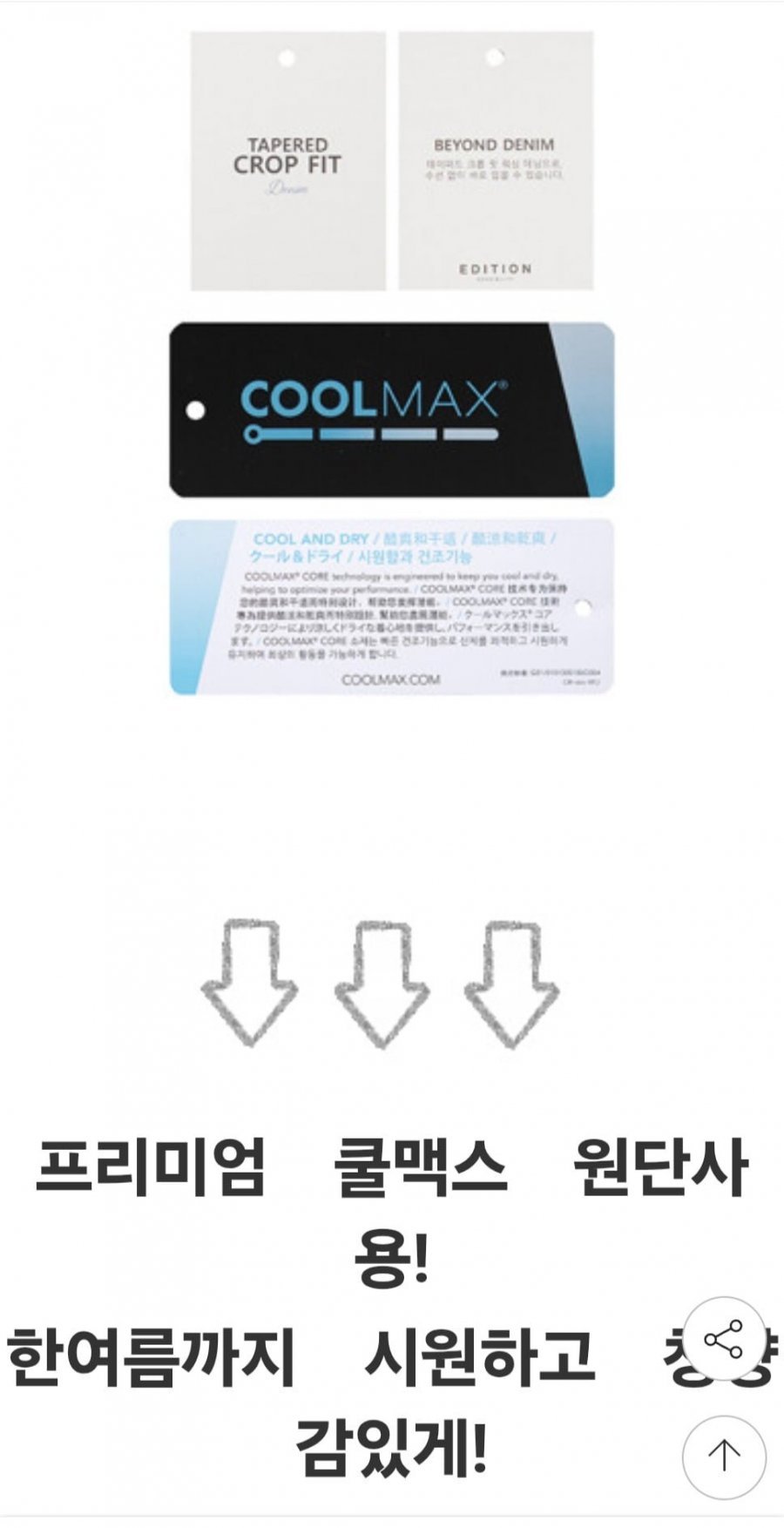 에디션 센서빌리티 프리미엄 쿨맥스 사방스판 여름 청바지