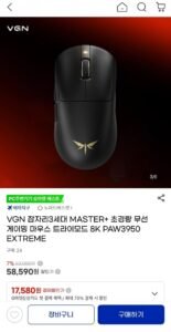 VGN 잠자리 3세대 MASTER+ 게이밍 마우스 8K PAW3950 EXTREME