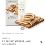 베키아에누보 포켓 피타브레드 2봉 12입 672g 식사빵