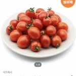 대추방울토마토 소과 3kg