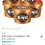 투게더 바닐라 오리지널 5통
