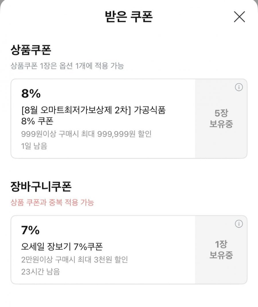 고메 소바바 소이허니/양념 치킨 240g 2+2 골라담기