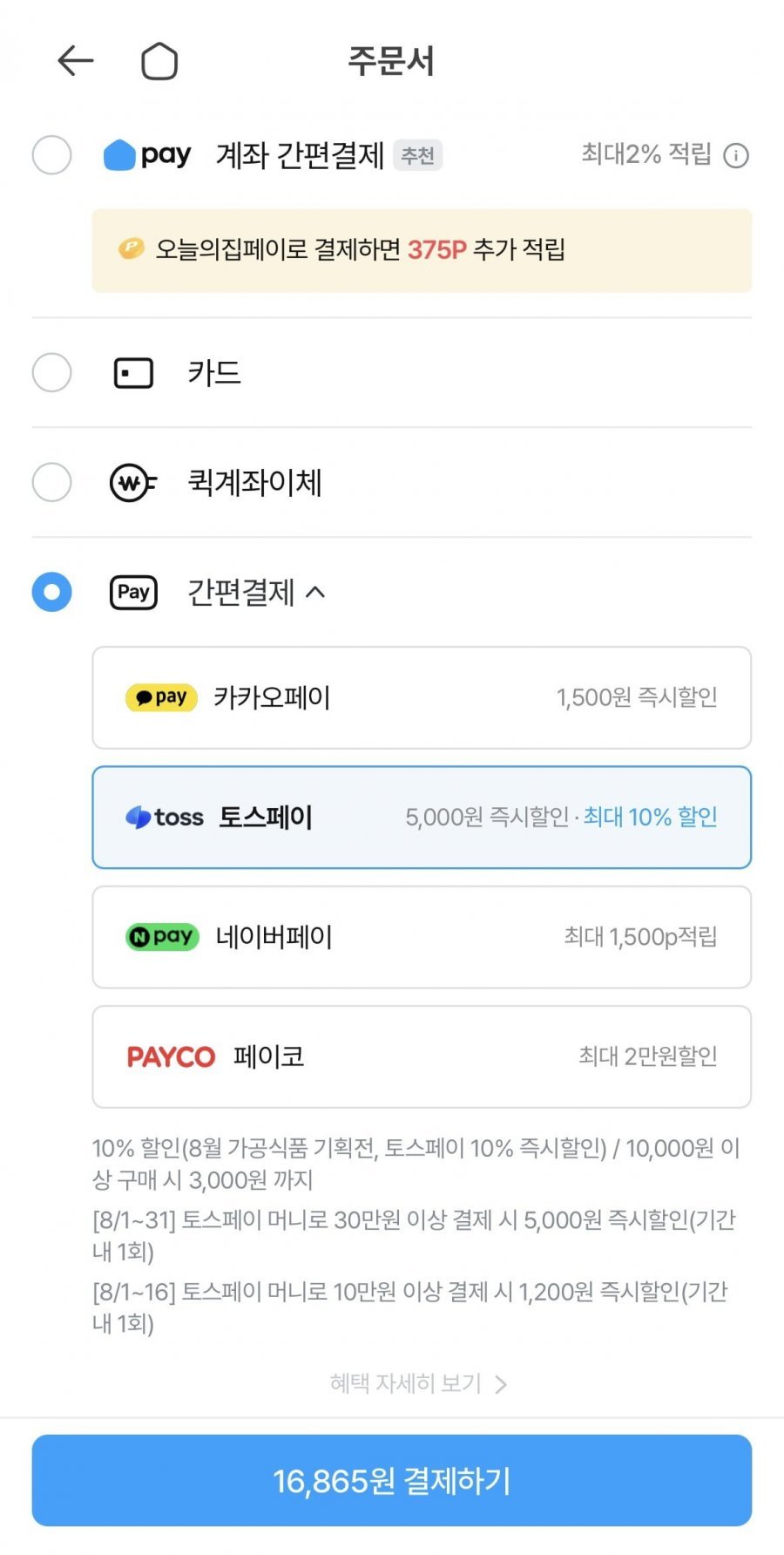 고메 소바바 소이허니/양념 치킨 240g 2+2 골라담기