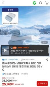 듀라웰 냉감 패드 고정형 SS / Q +냉감베개커버