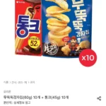무뚝뚝감자칩(60g) 10개 + 통크(45g) 10개