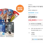 롯데웰푸드 월드콘 설레임 구구콘 돼지콘 12개+12개 골라담기