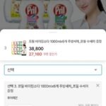 프릴 베이킹소다 1000mlx6개 주방세제_프릴 수세미 증정