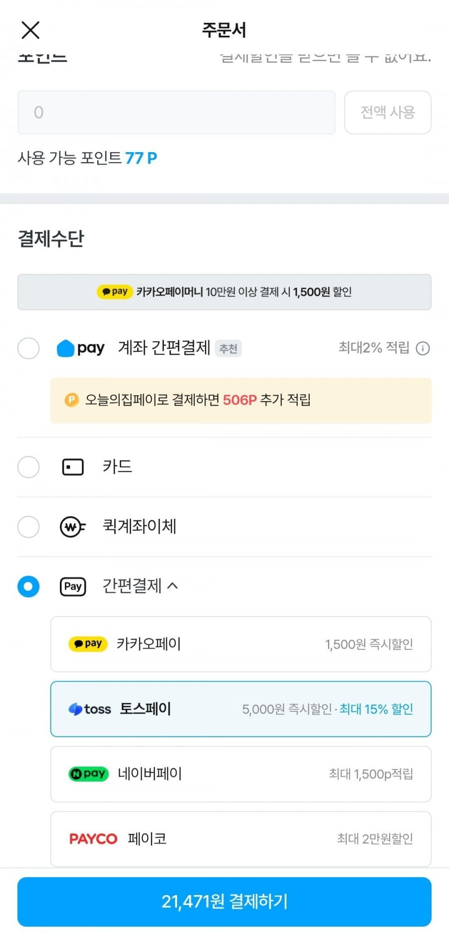 프릴 베이킹소다 1000mlx6개 주방세제_프릴 수세미 증정