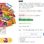 사무실 과자세트 스낵 24입 세트