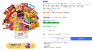 사무실 과자세트 스낵 24입 세트