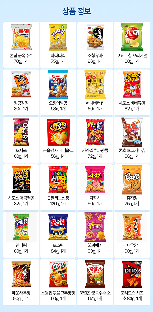 사무실 과자세트 스낵 24입 세트