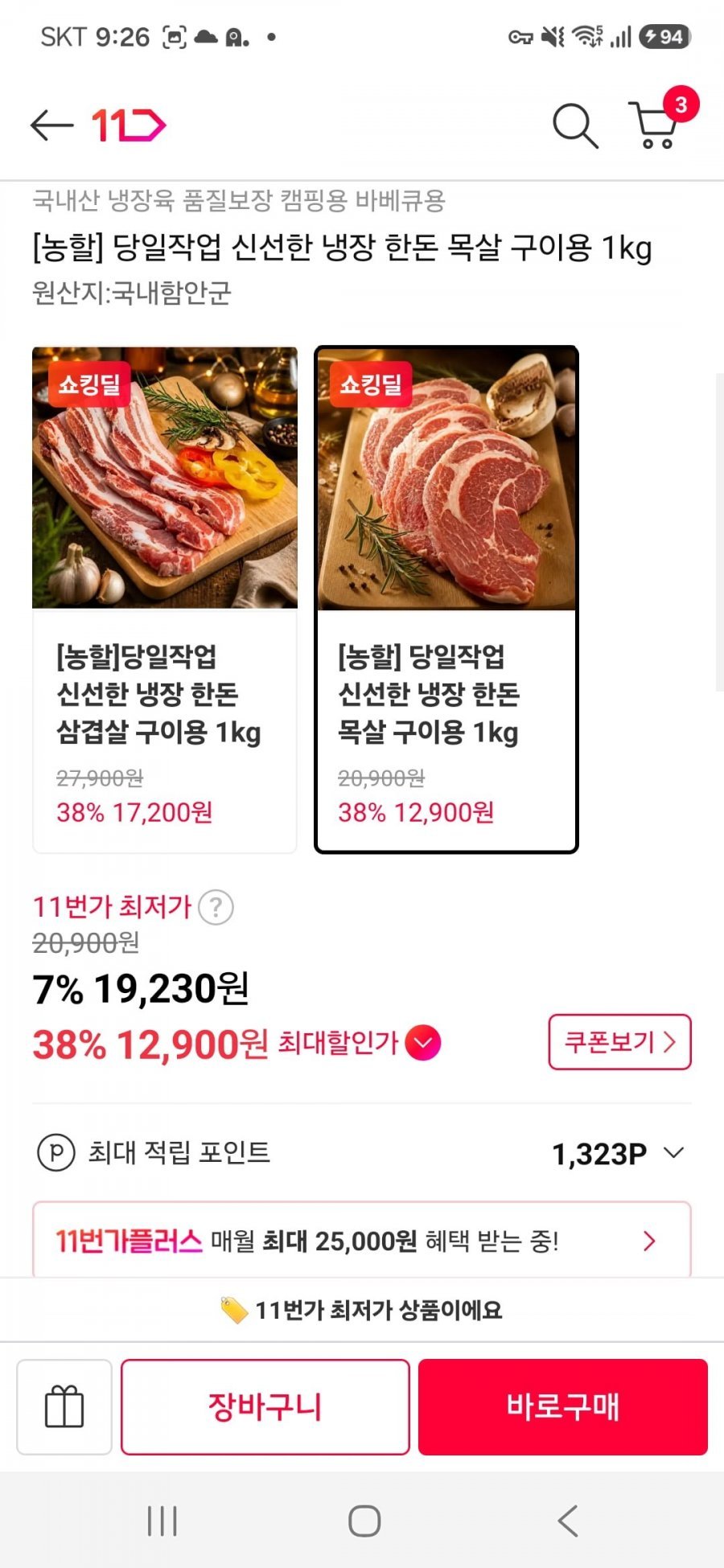 한돈 목살 1kg