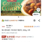 에스앤비골든 카레 중간 매운맛, 220g, 3개