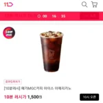 [10분러시][메가MGC커피] (ICE)아메리카노