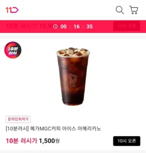 [10분러시][메가MGC커피] (ICE)아메리카노