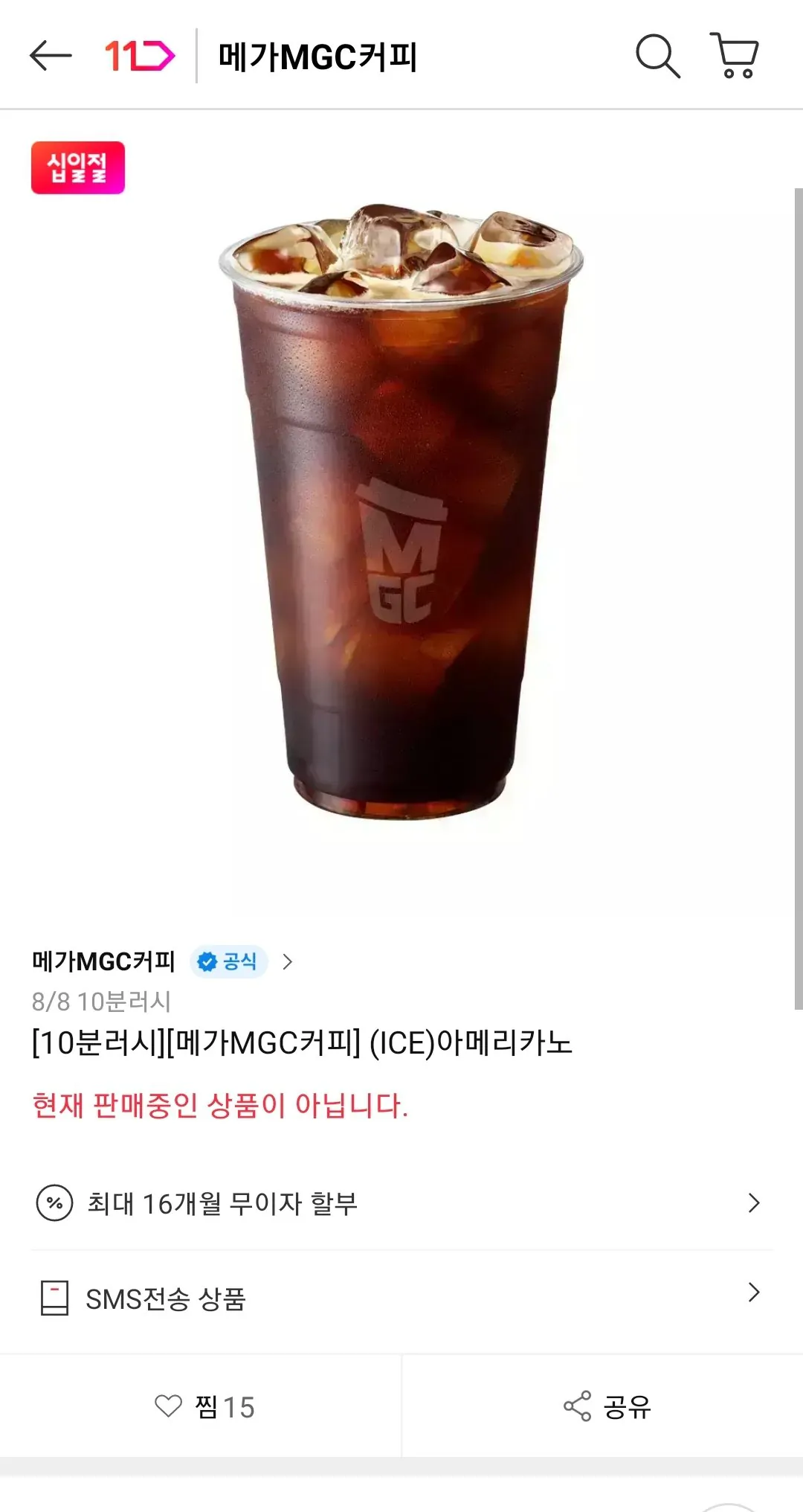 [10분러시][메가MGC커피] (ICE)아메리카노