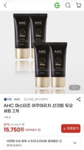 AHC 마스터즈 아쿠아리치 선크림 2개