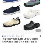 페이퍼플레인 아쿠아슈즈 빅사이즈
