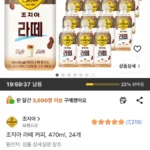 조지아 라떼 커피, 470ml, 24개