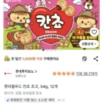 롯데웰푸드 칸쵸 초코, 54g, 12개