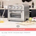 쿠진아트 디지털 에어프라이어 오븐 TOA-75KR