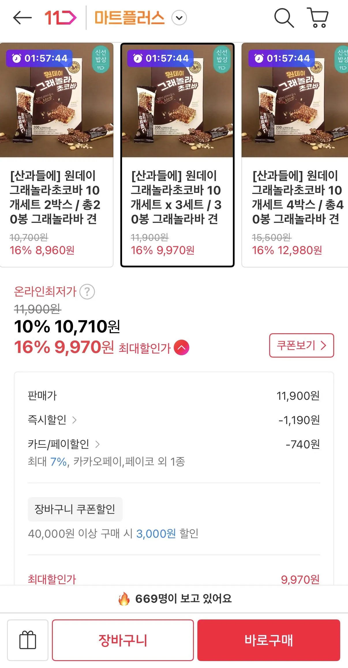 산과들에 원데이그래놀라 초코바 10개입 x 3세트