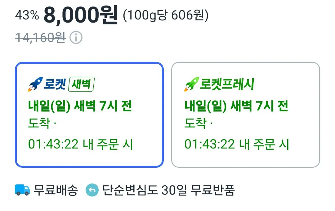 오뚜기 진라면 순한맛 큰컵 110g 12개