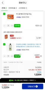 해피바스 프레시대나무 바디워시 180g+미니꽃게랑 오리지널 40g