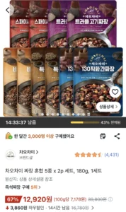 차오차이 짜장 혼합 5종 x 2p 세트, 180g, 1세트