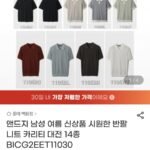 앤드지 남성 신상품 여름 반팔 니트 카라티 14종