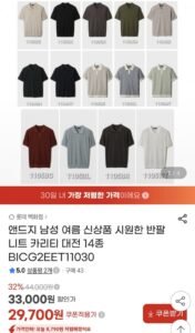 앤드지 남성 신상품 여름 반팔 니트 카라티 14종