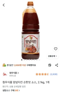 양념치킨소스 2.1kg