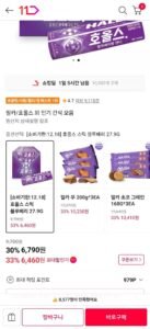 호올스 블루베리 27,9g x 20개