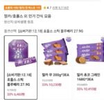 호올스 블루베리 27,9g x 20개
