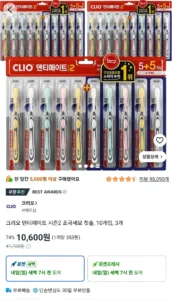 크리오 덴티메이트 시즌2 초극세모 칫솔, 10개입, 3개